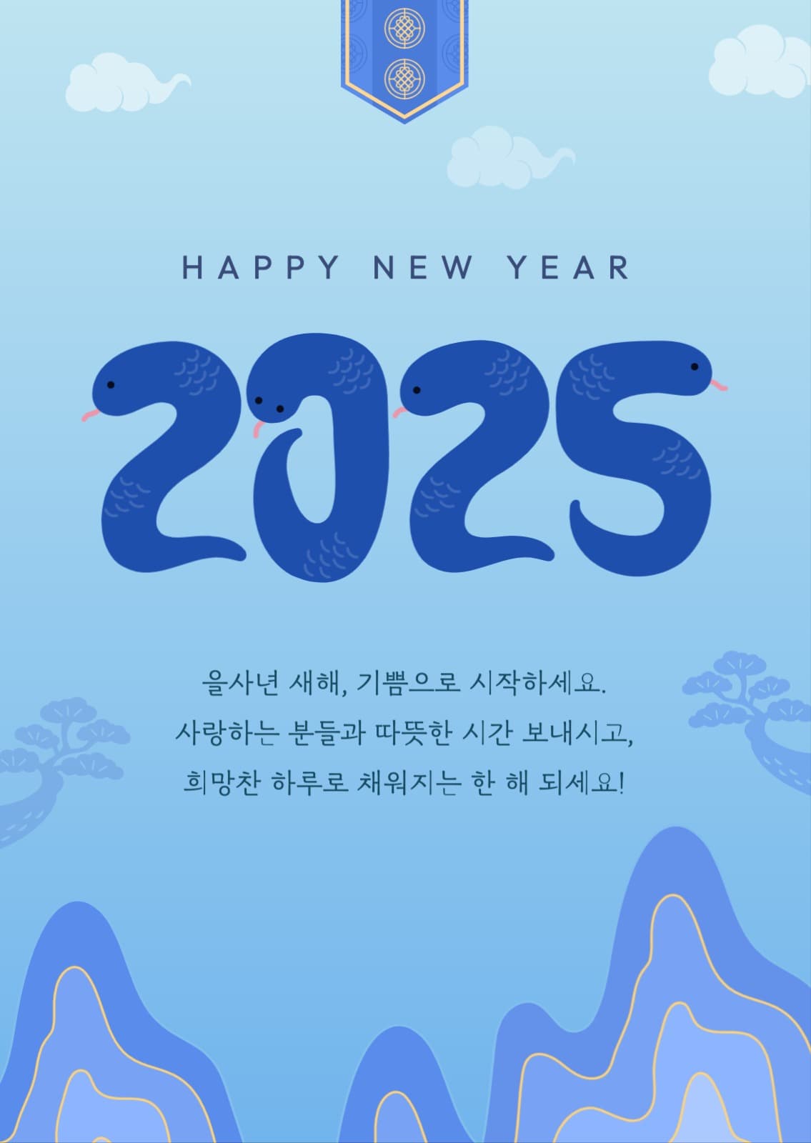 새해 엽서