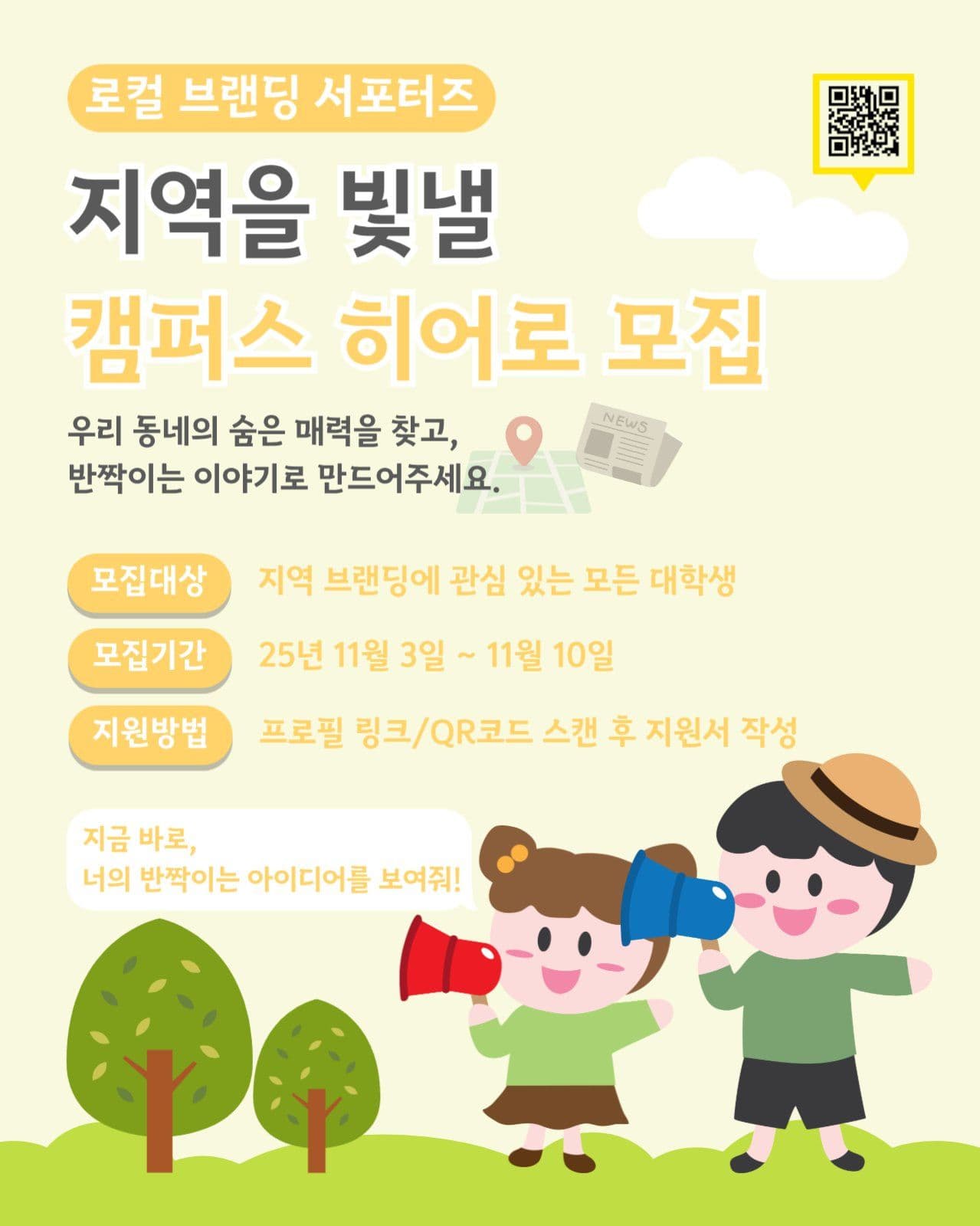 서포터즈모집