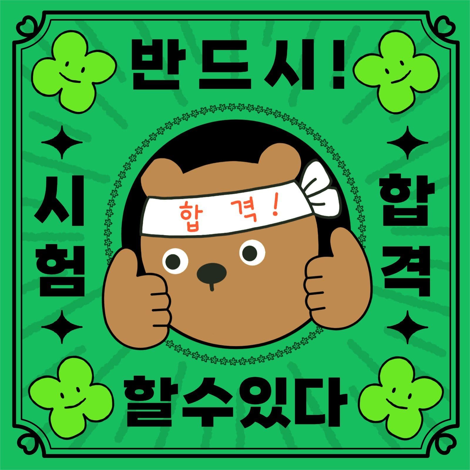 응원카드