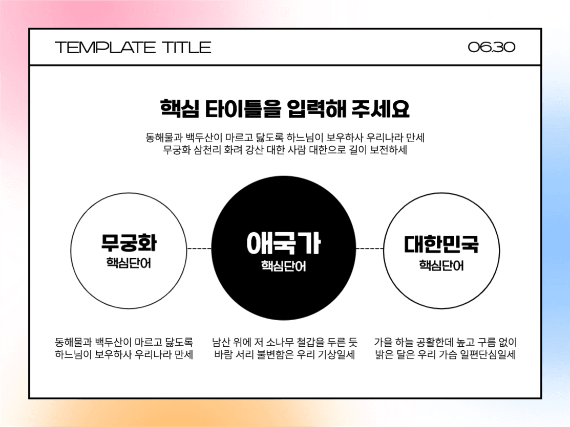 심플한 템플릿2
