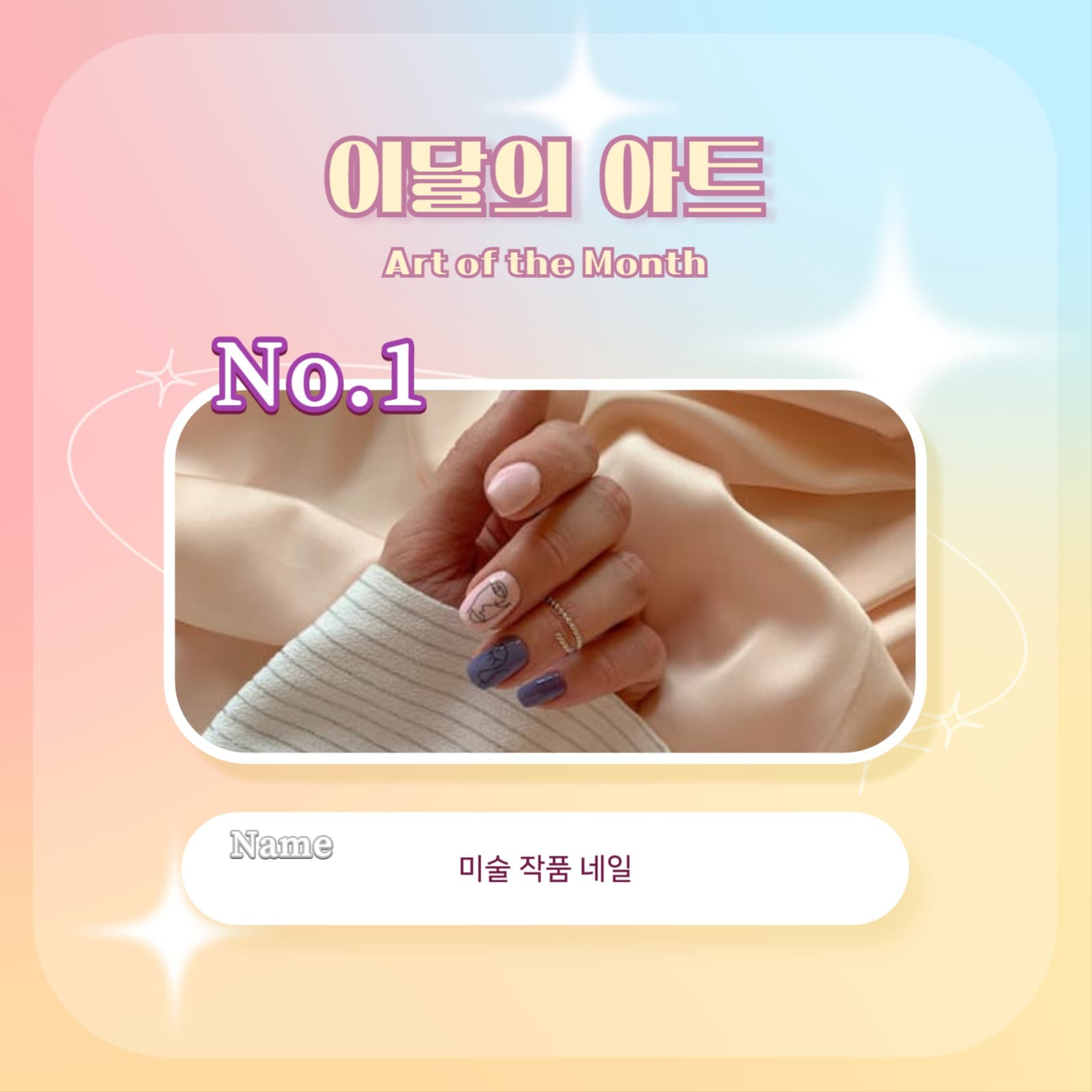 네일 홍보 템플릿