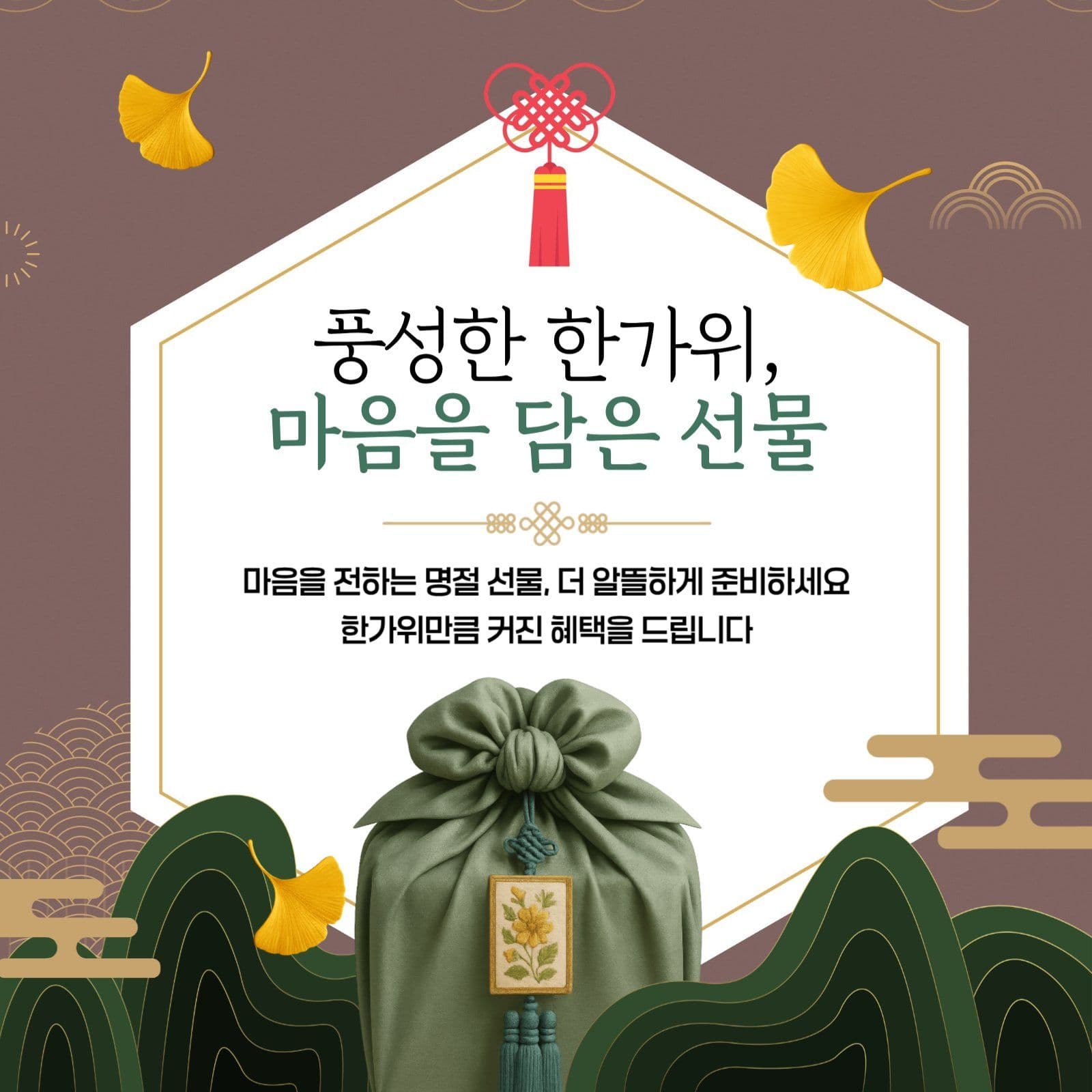 추석명절선물