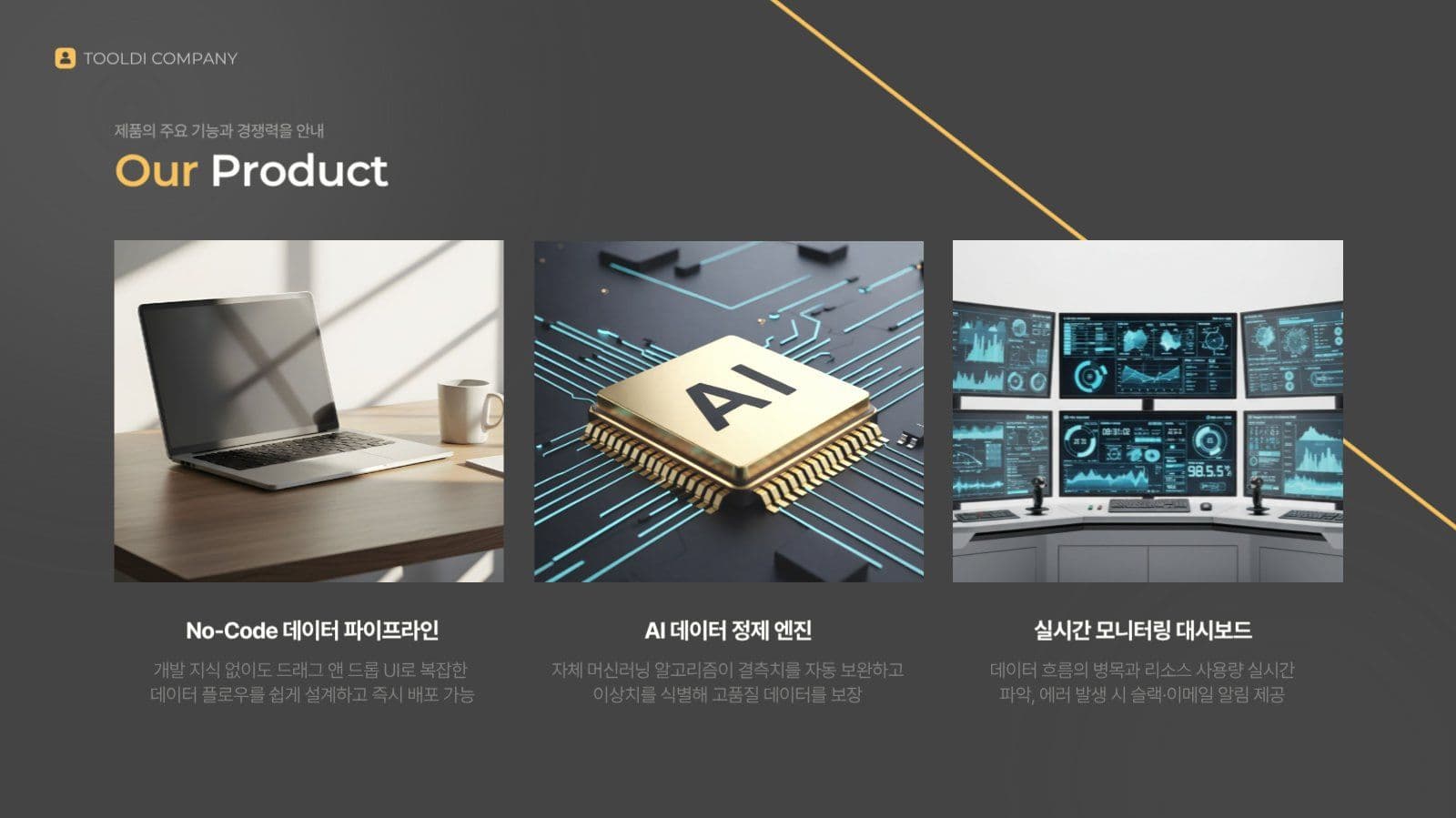 블랙심플 비즈니스 사업 제안서 PPT