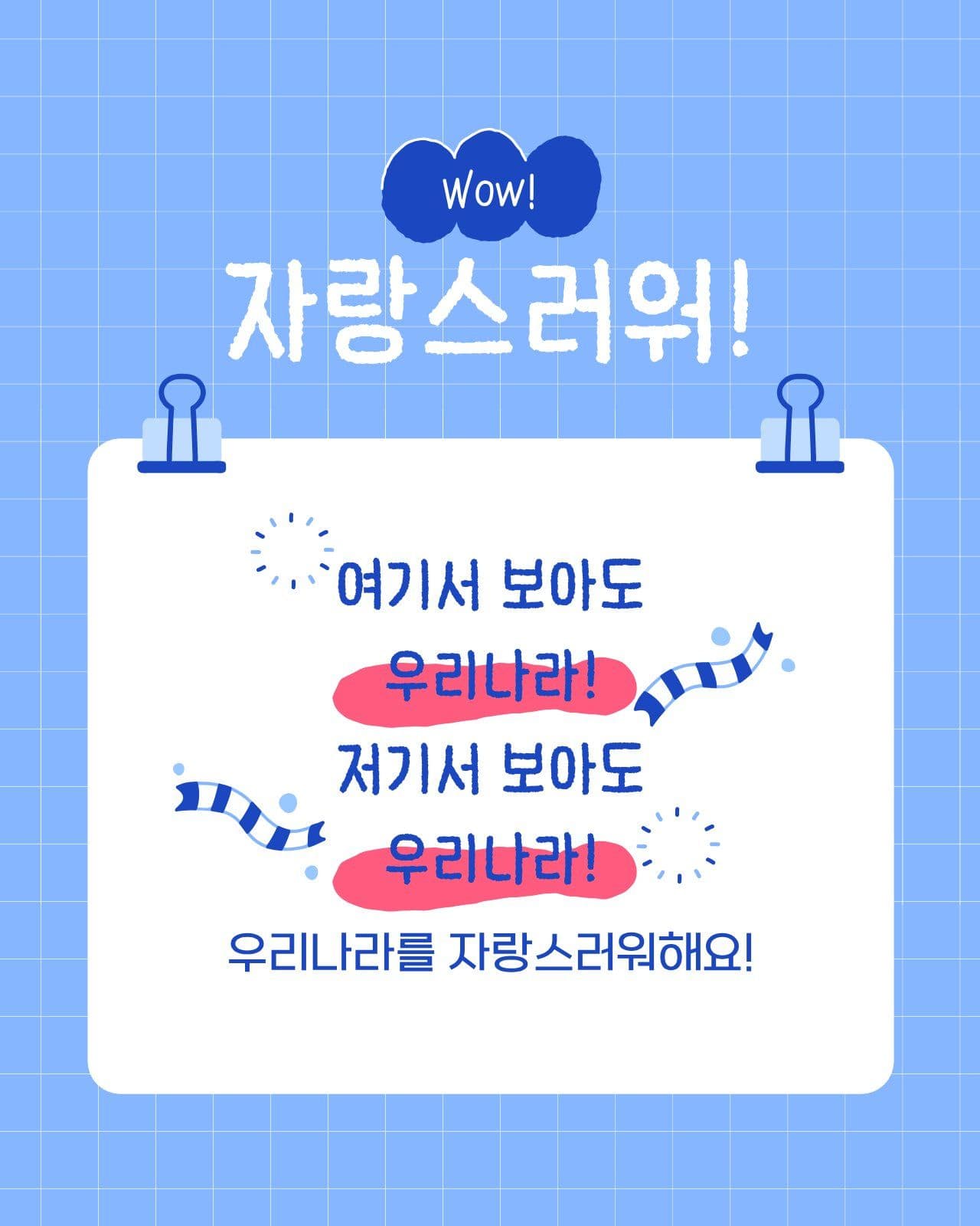 태극기 퀴즈 카드뉴스