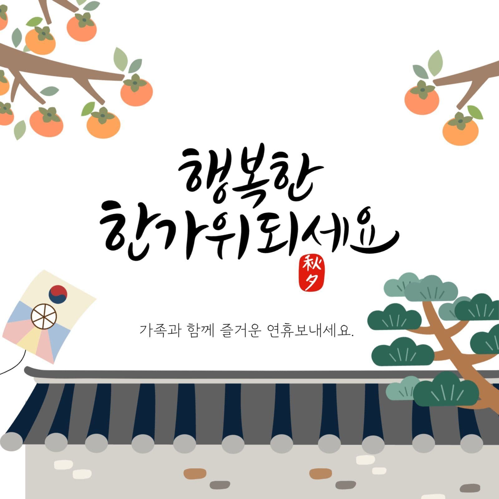 추석 템플릿