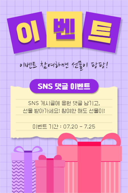 SNS 댓글 이벤트 (페북)