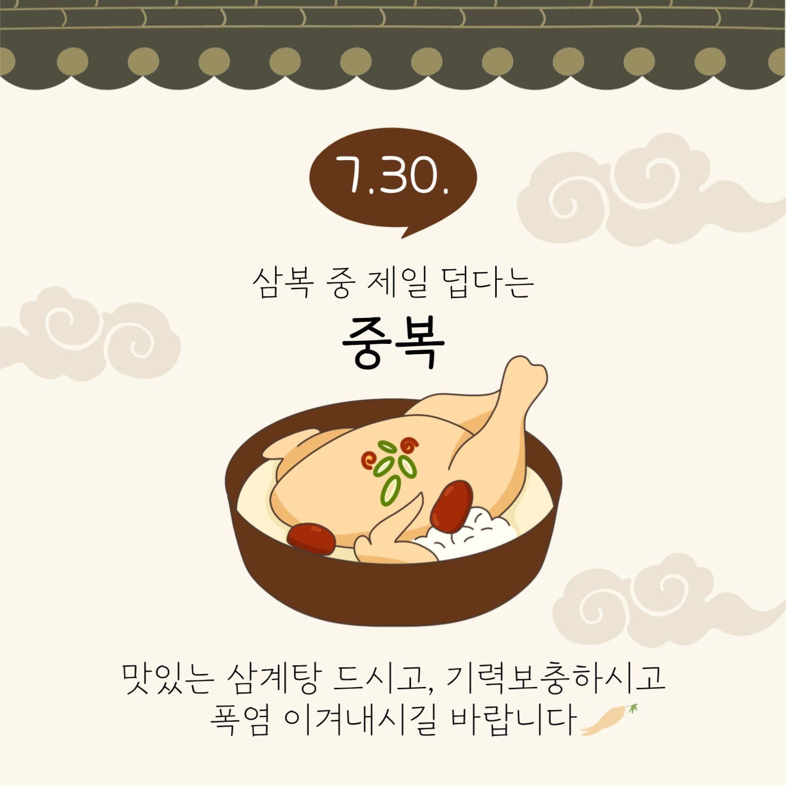 중복