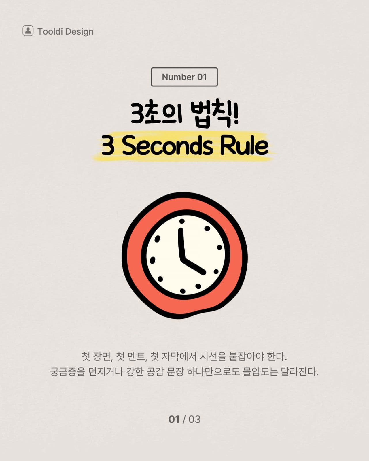 손글씨 바이럴 컨텐츠 정보 카드뉴스