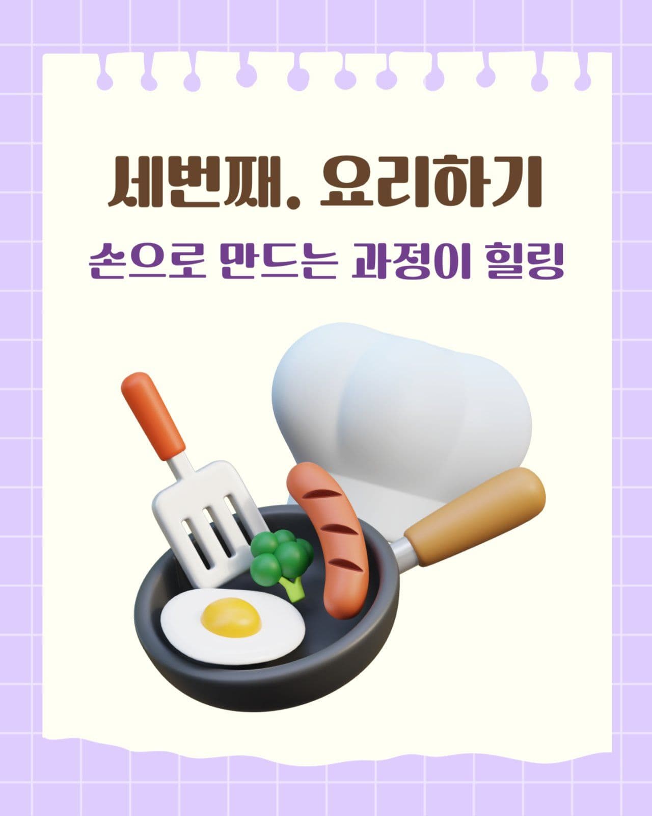 취미 카드뉴스