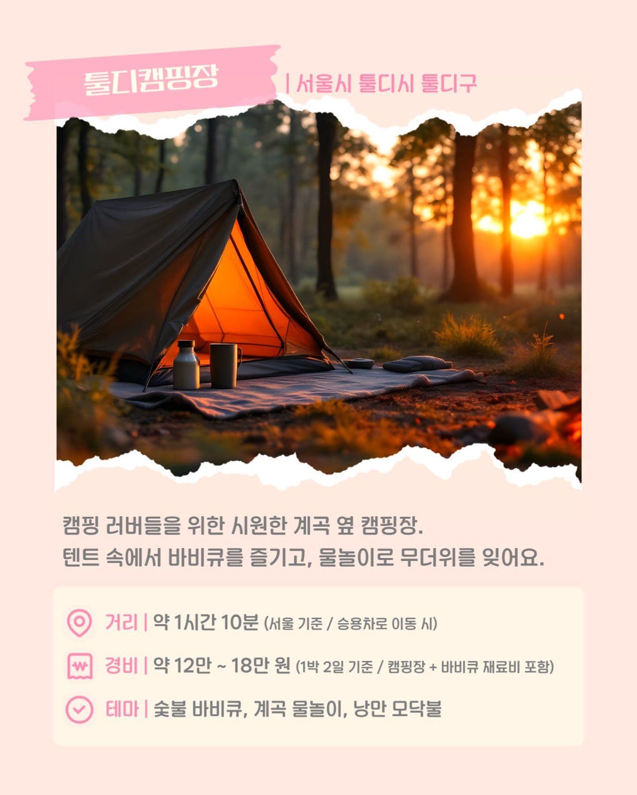 여름 여행 감성 커플 여행 카드뉴스