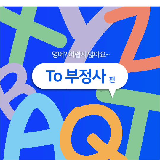영어 꿀팁 피드
