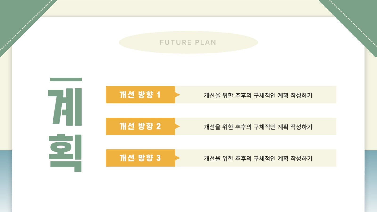 대학생 팀 프로젝트 발표 보고서