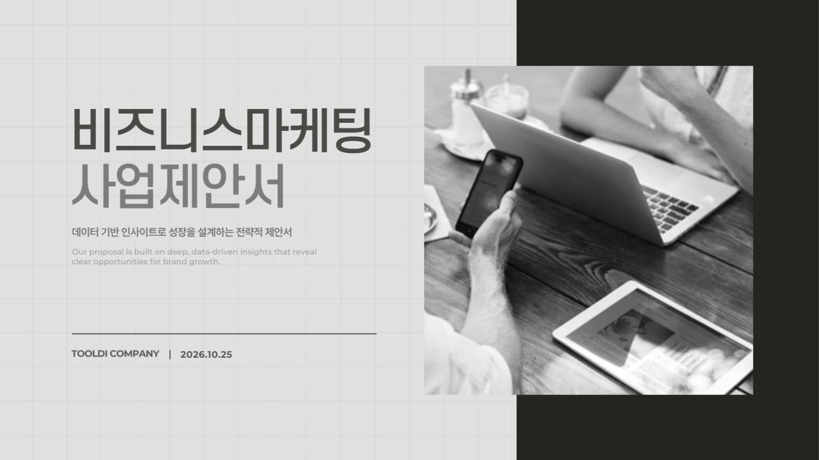 베이지와 검정 모던한 프레젠테이션