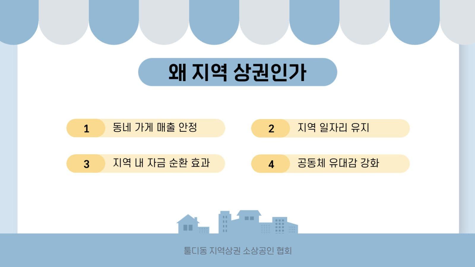 파랑 깔끔한 소상공인 응원 이벤트