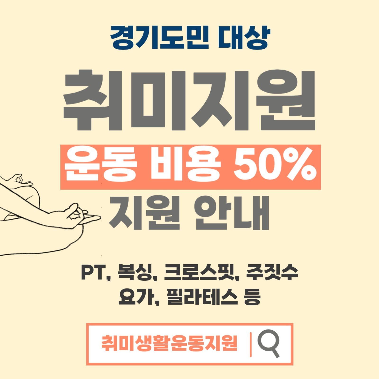 취미지원