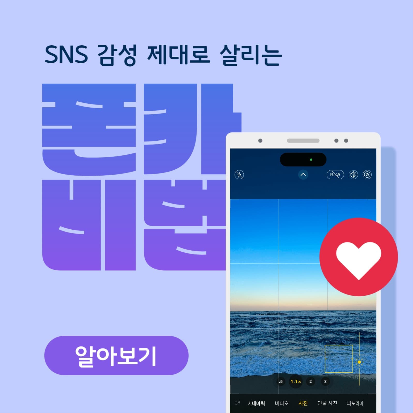 휴대전화 사진 찍는 법 카드 뉴스