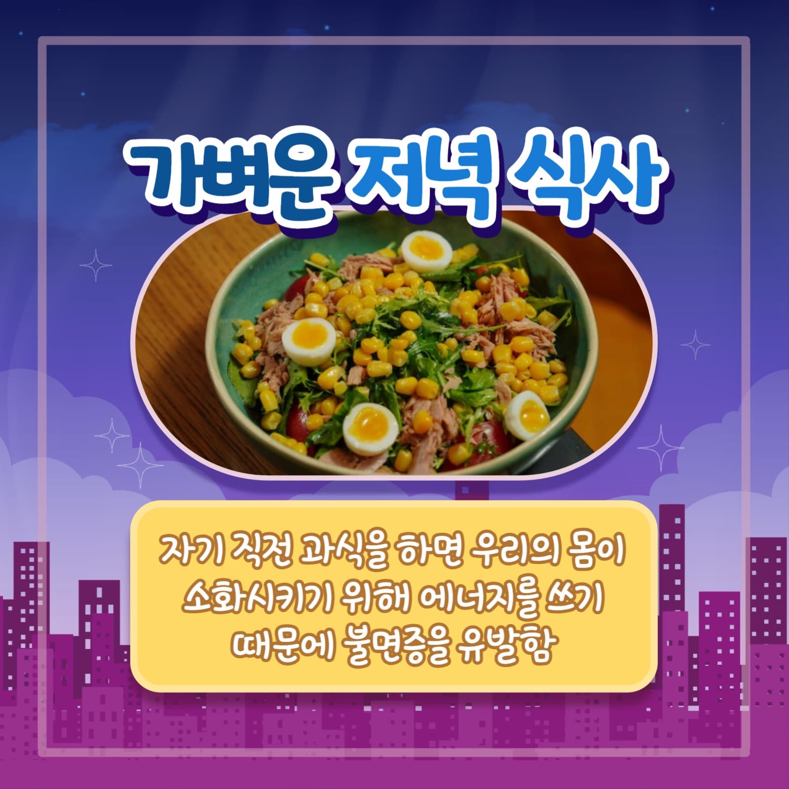 불면증 극복 방법