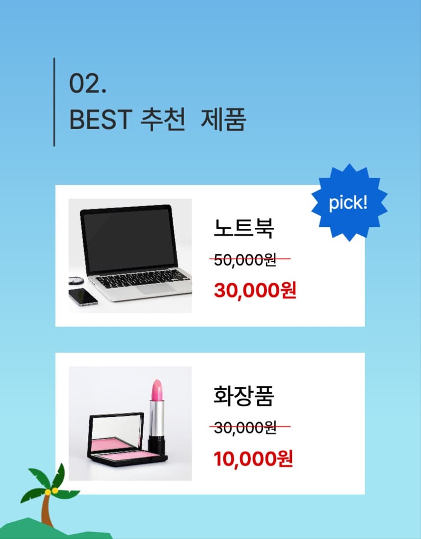 big sale