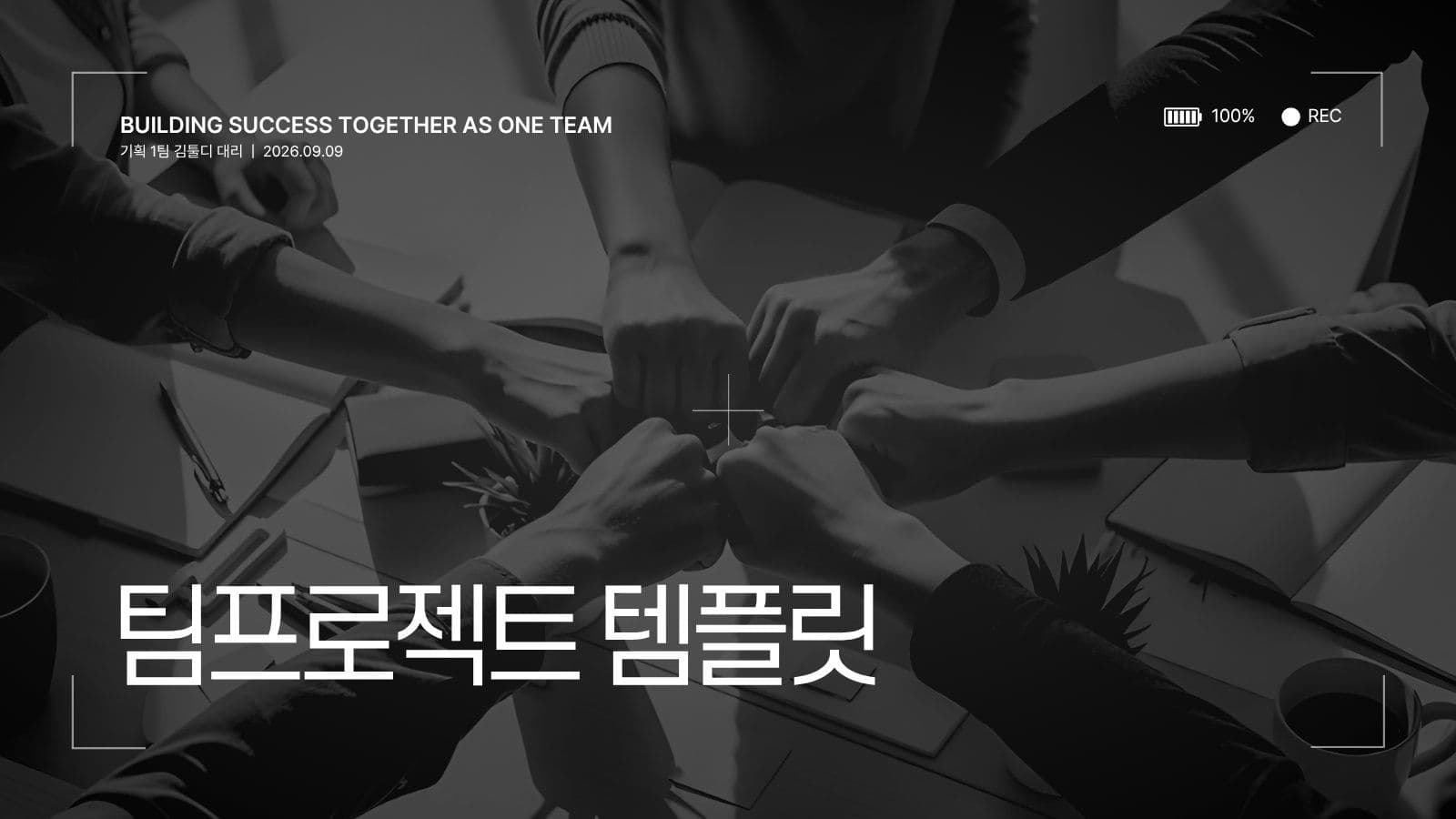 미디어 컨텐츠 프로젝트 PPT템플릿