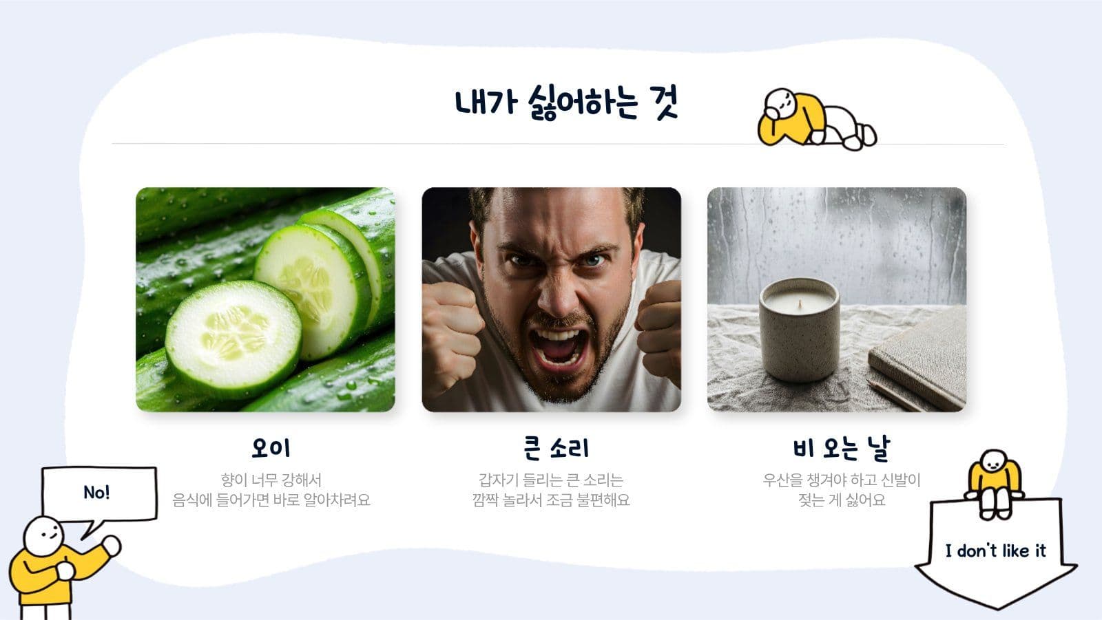 귀여운 대학생 자기소개서 PPT
