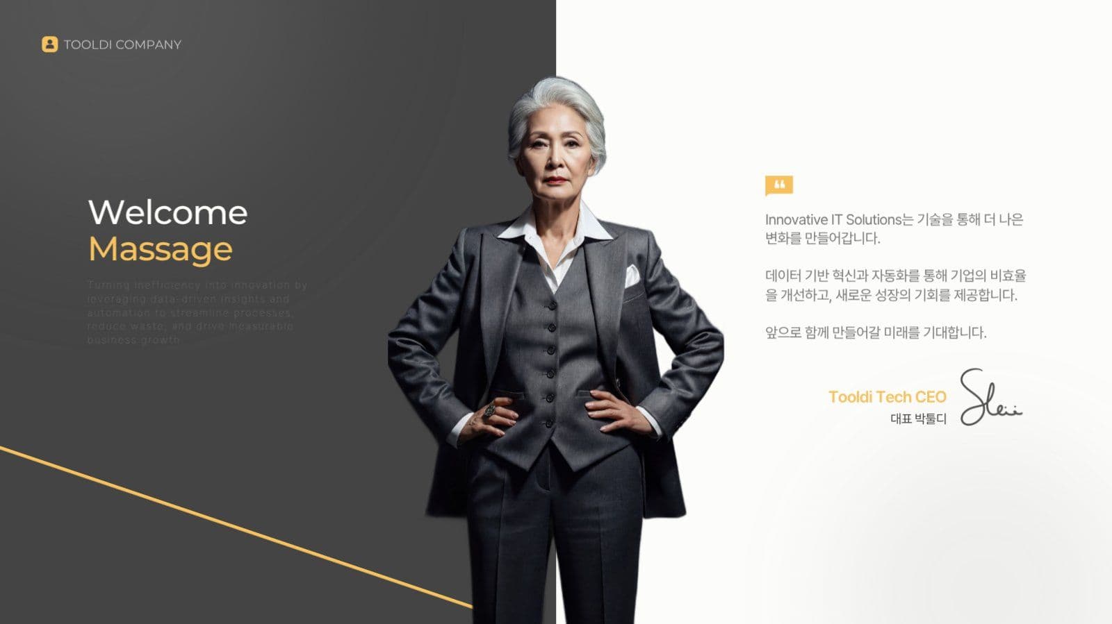 블랙심플 비즈니스 사업 제안서 PPT