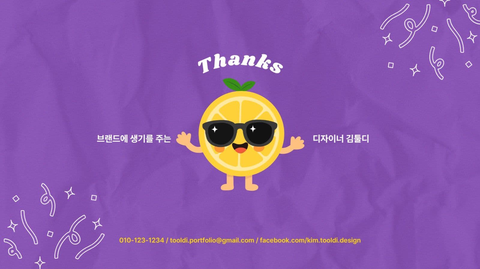 디자인포트폴리오