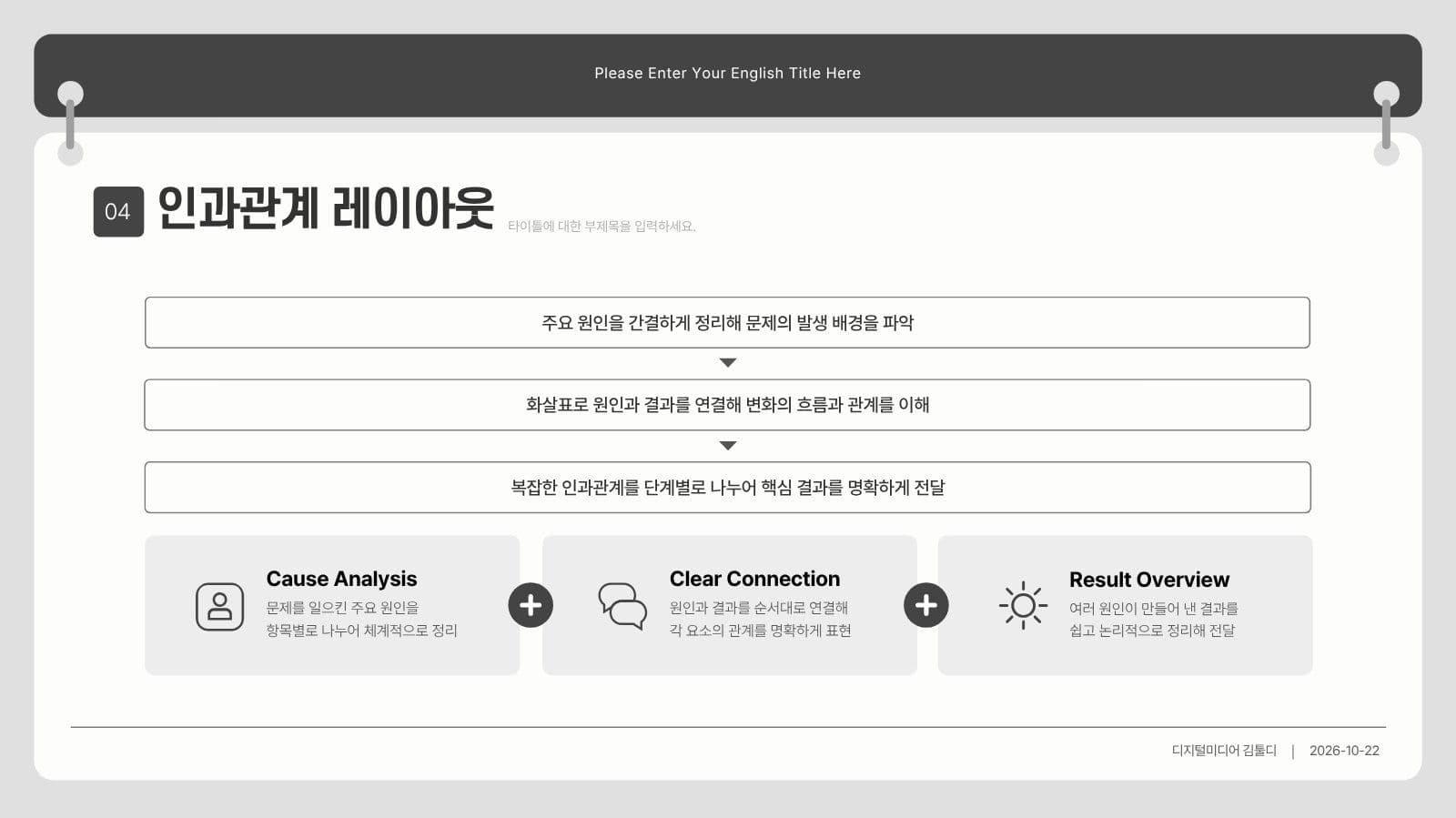 열공 대학 레포트 프레젠테이션 템플릿 리포트
