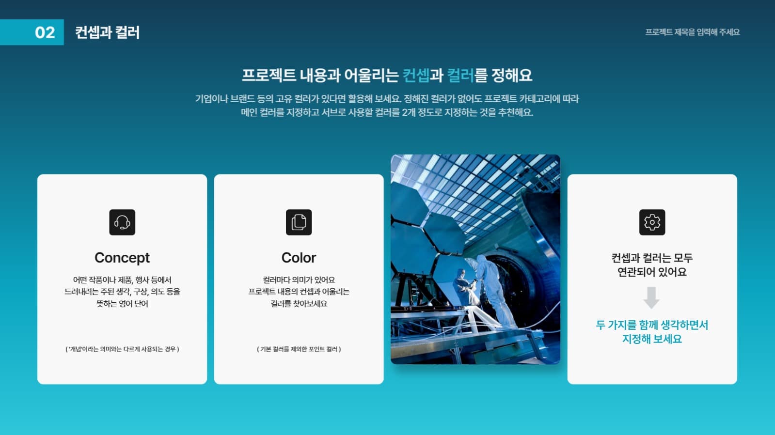 활용도가 높은 비즈니스 PPT 템플릿