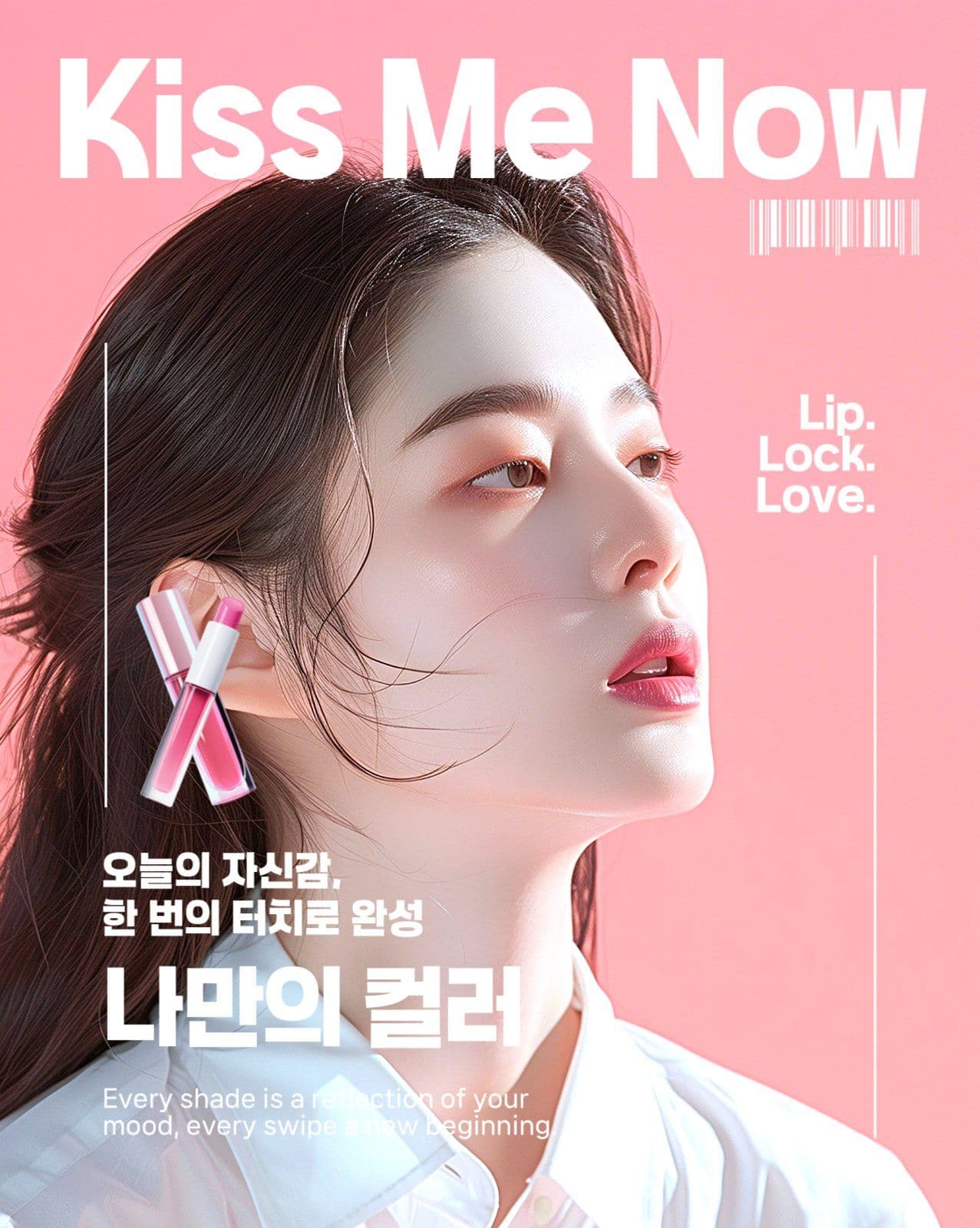 나만의 컬러