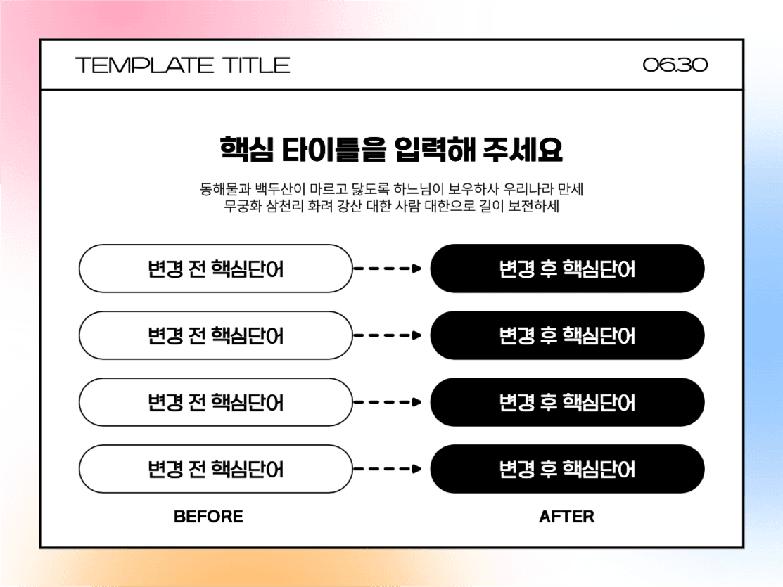 심플한 템플릿2