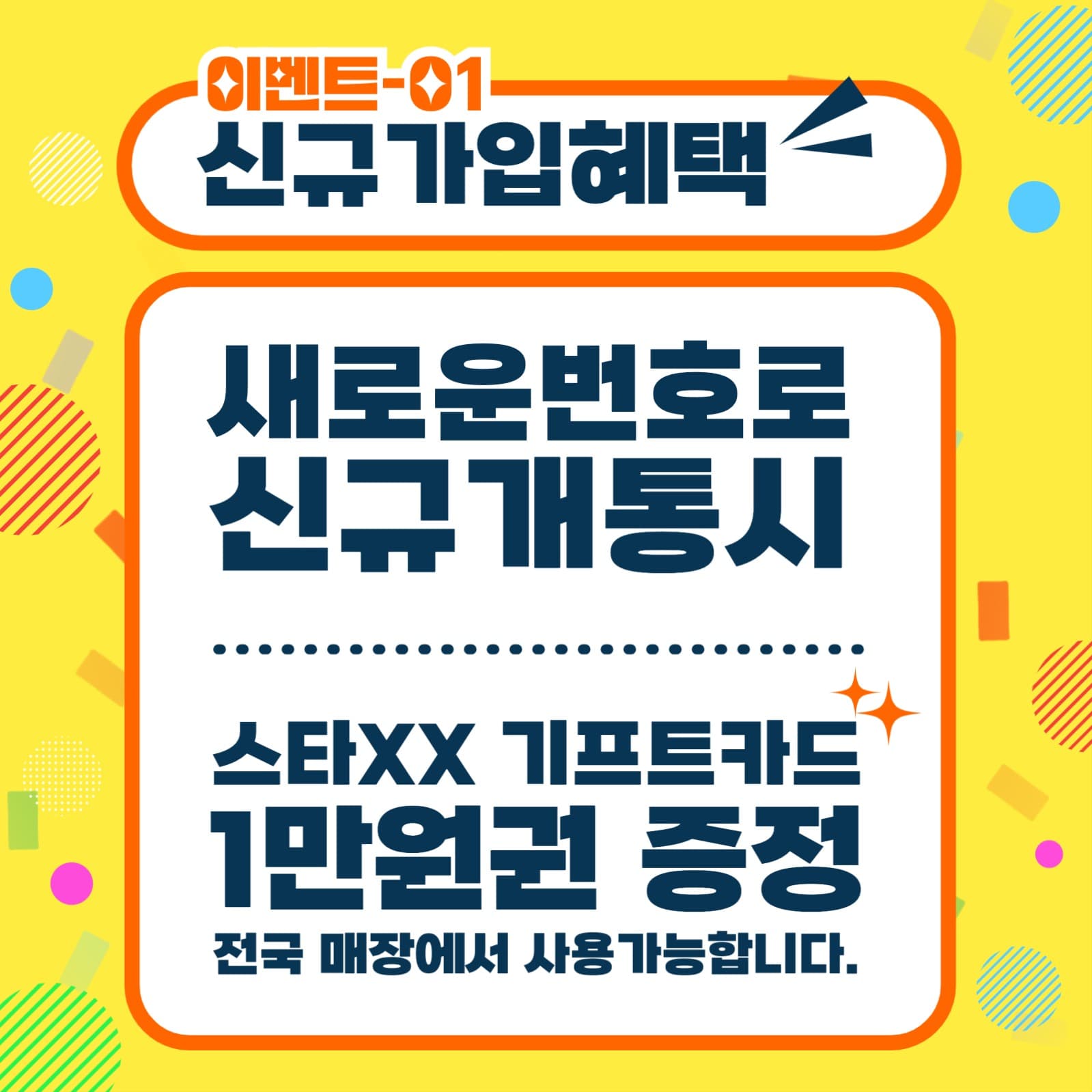 이벤트_001