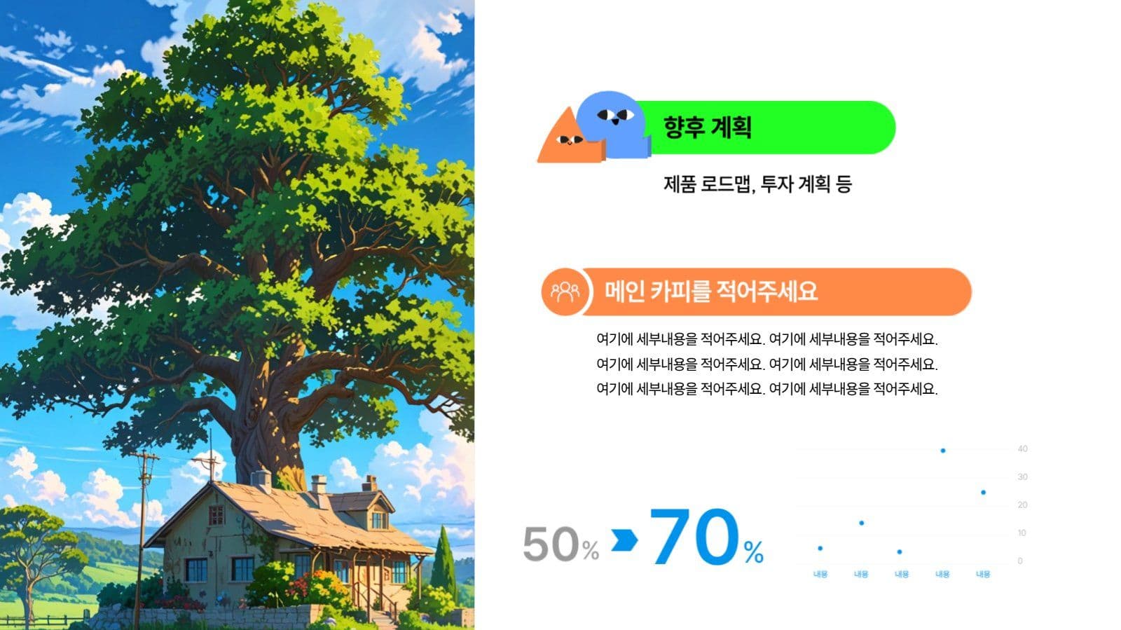 심플회사소개서
