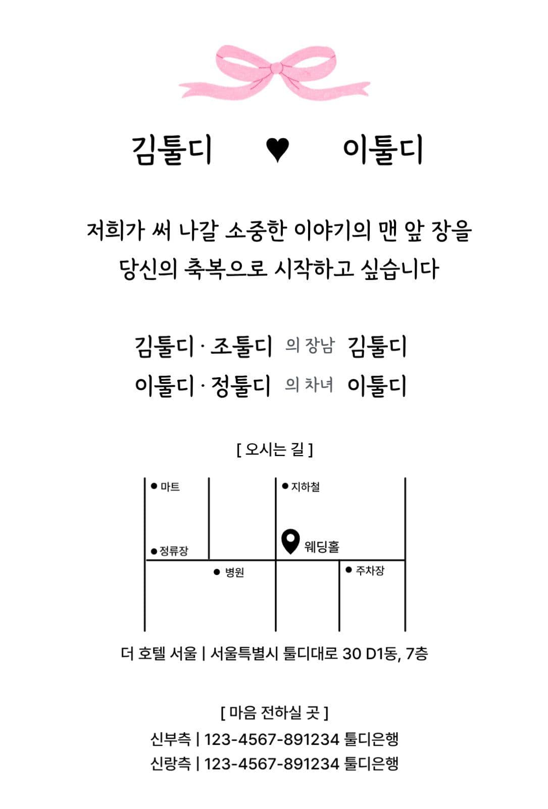 청첩장1