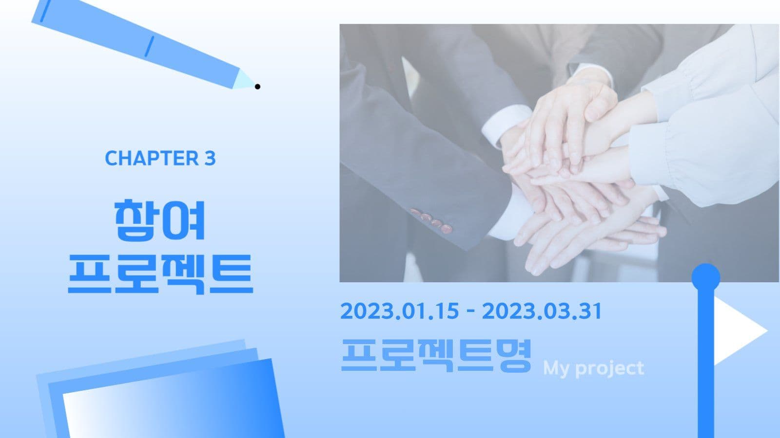 푸른색 깔끔 시원한 자기소개 PPT