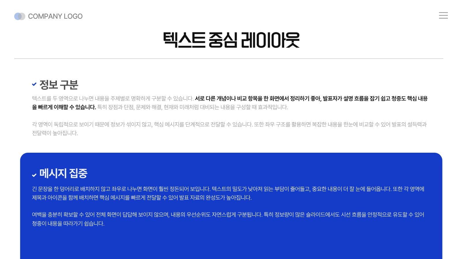 깔끔한 블루톤 비즈니스 템플릿 PPT