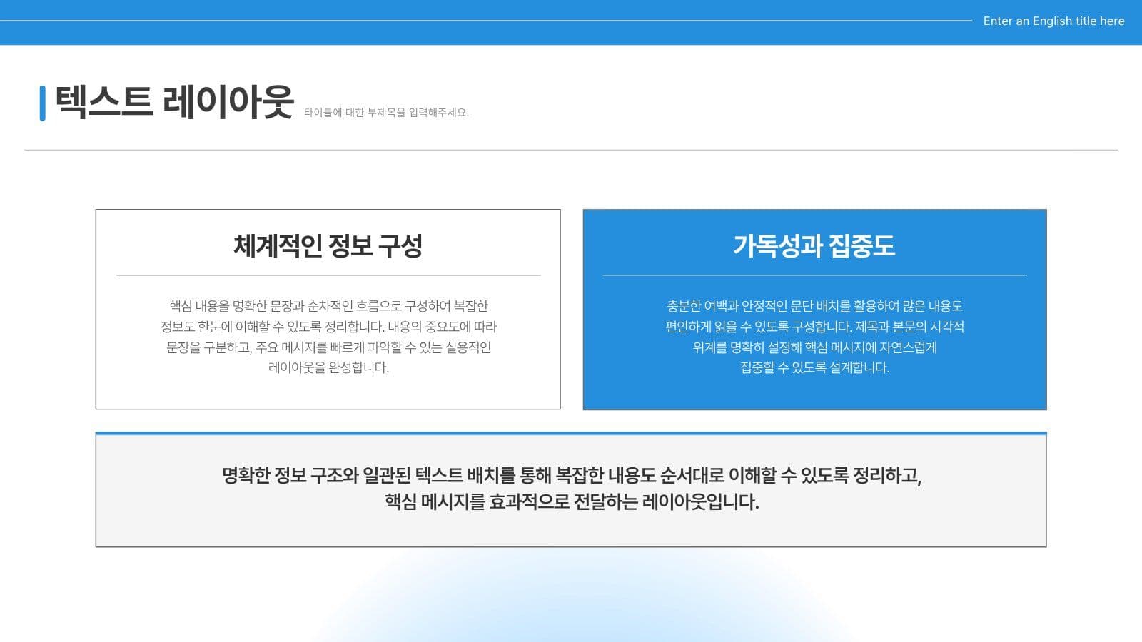 블루톤 쉽게 사용하는 PPT 템플릿