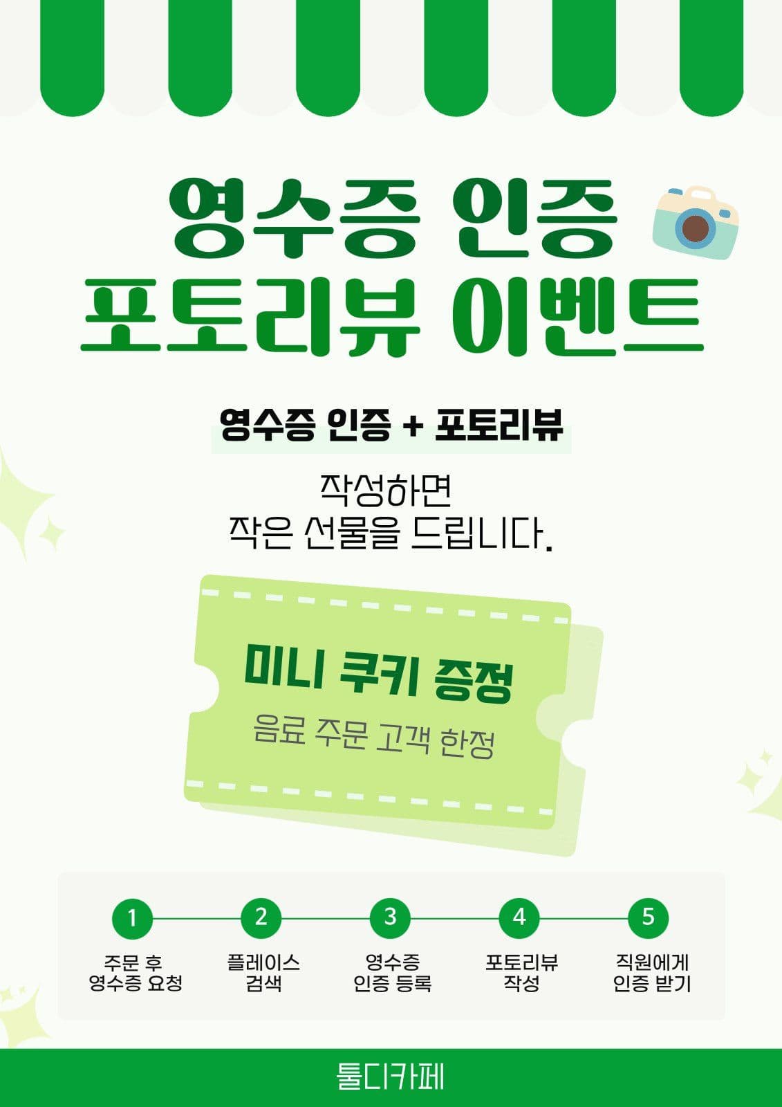 포토리뷰 이벤트