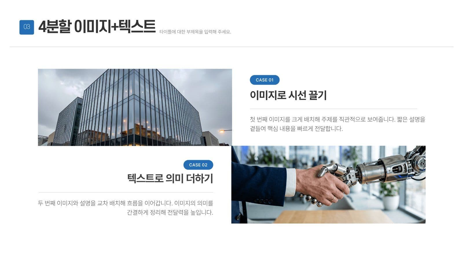 블루톤 비즈니스 제안서 PPT 템플릿