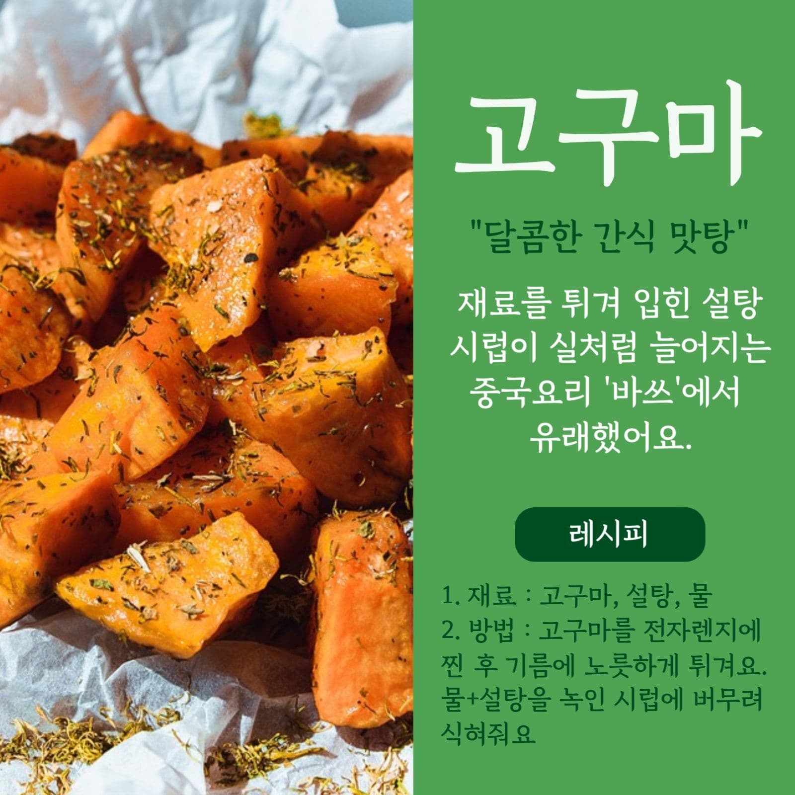 9월 제철음식 카드뉴스