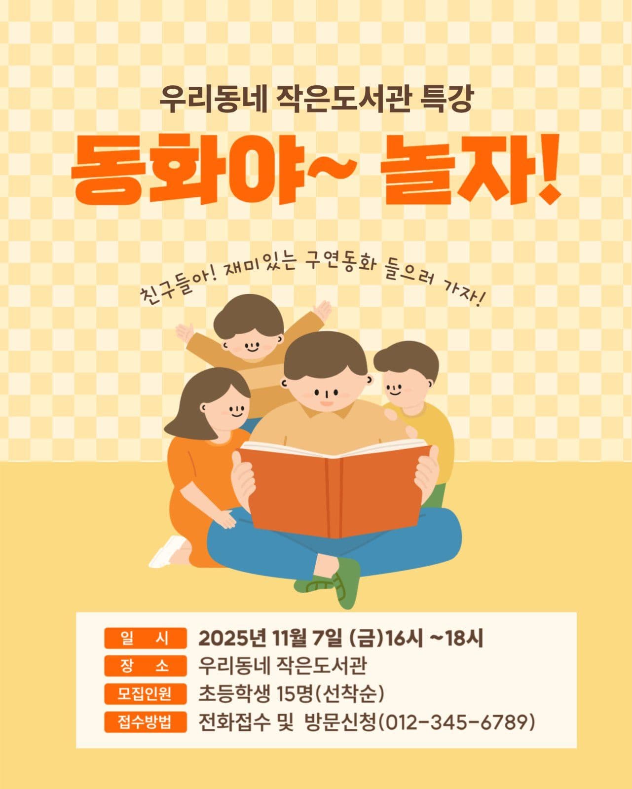 도서관 특강 안내
