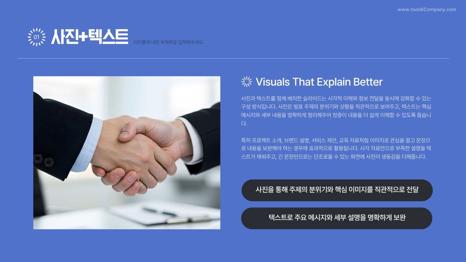 쉽게 쓰는 무료 PPT 보고서 템플릿