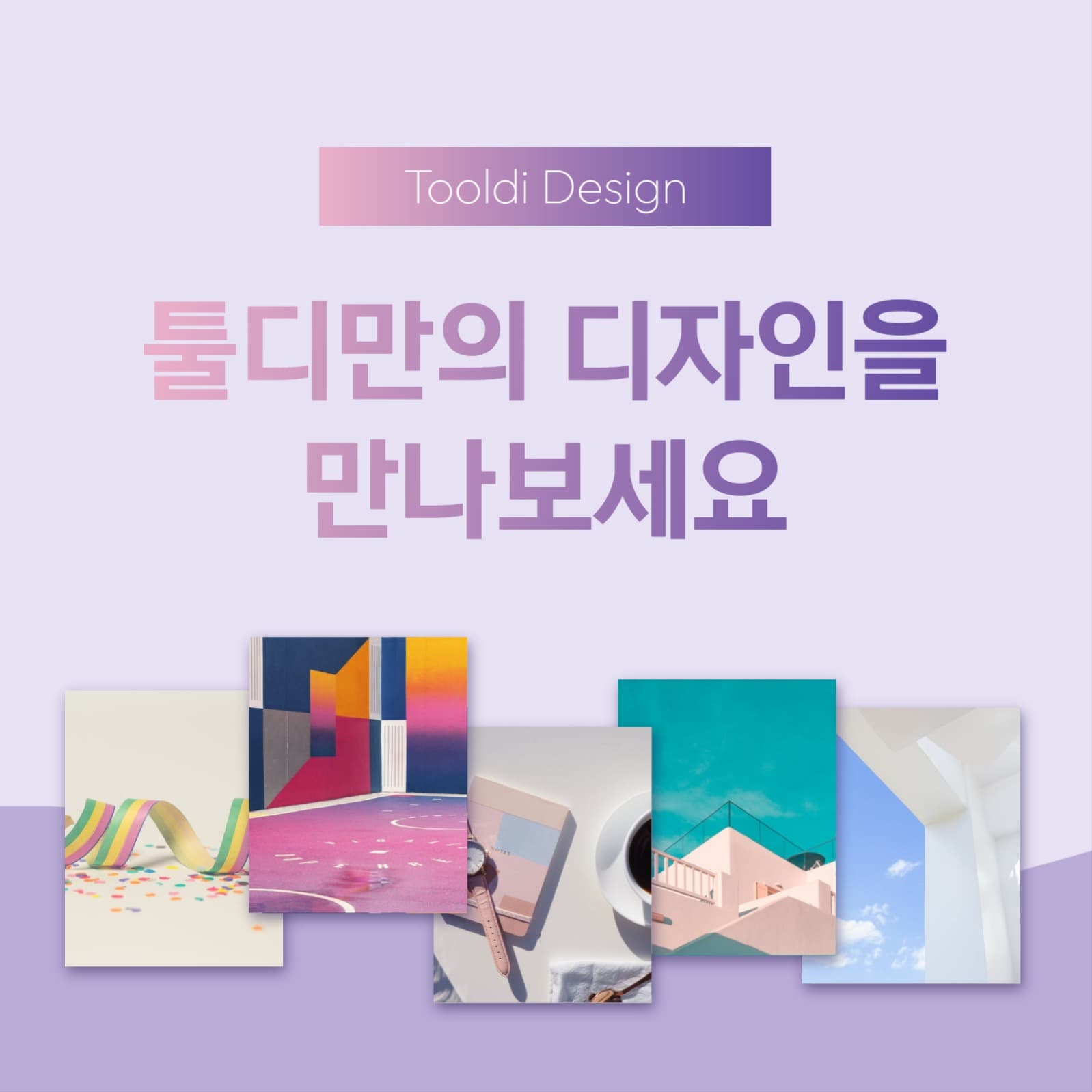 디자인 서비스