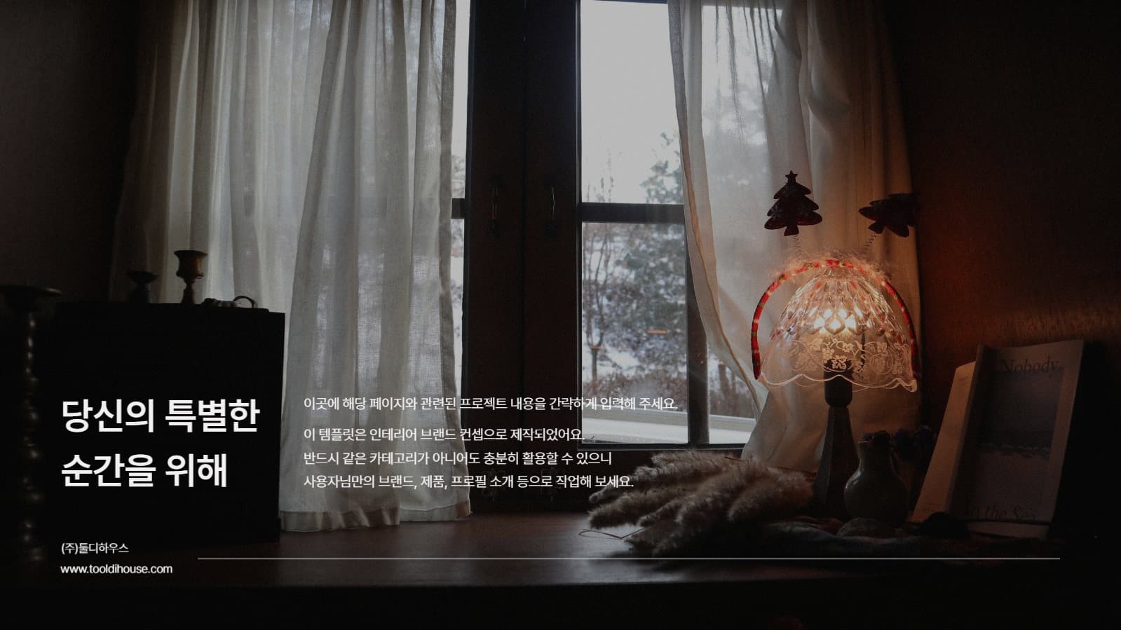 브랜드 소개 모던 PPT 템플릿