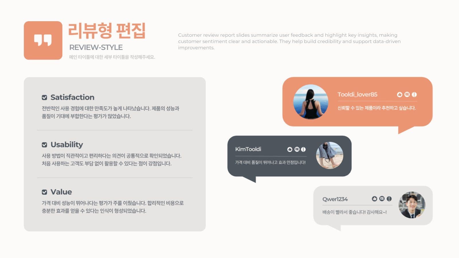 주황과 회색의 비즈니스 프레젠테이션 