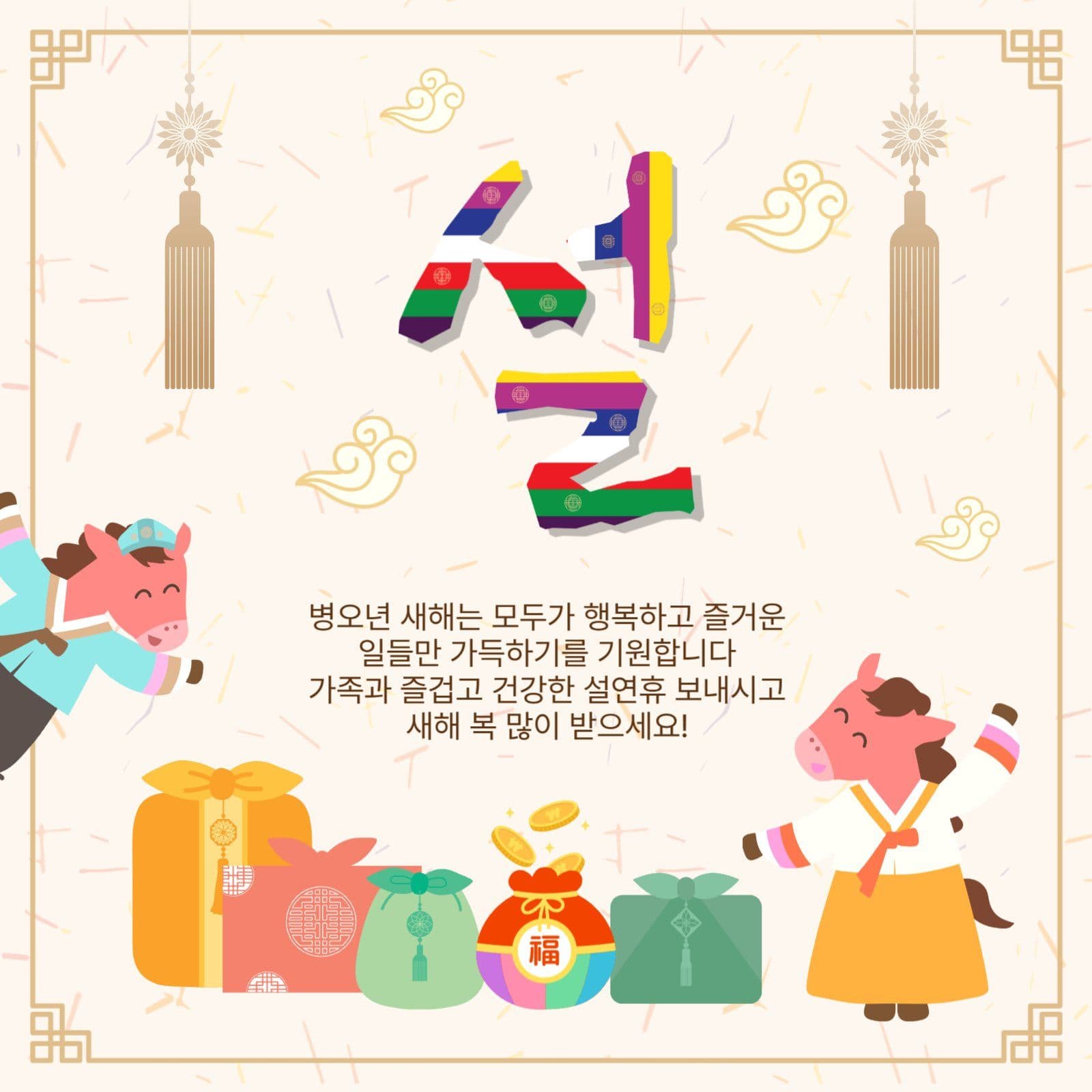설인사