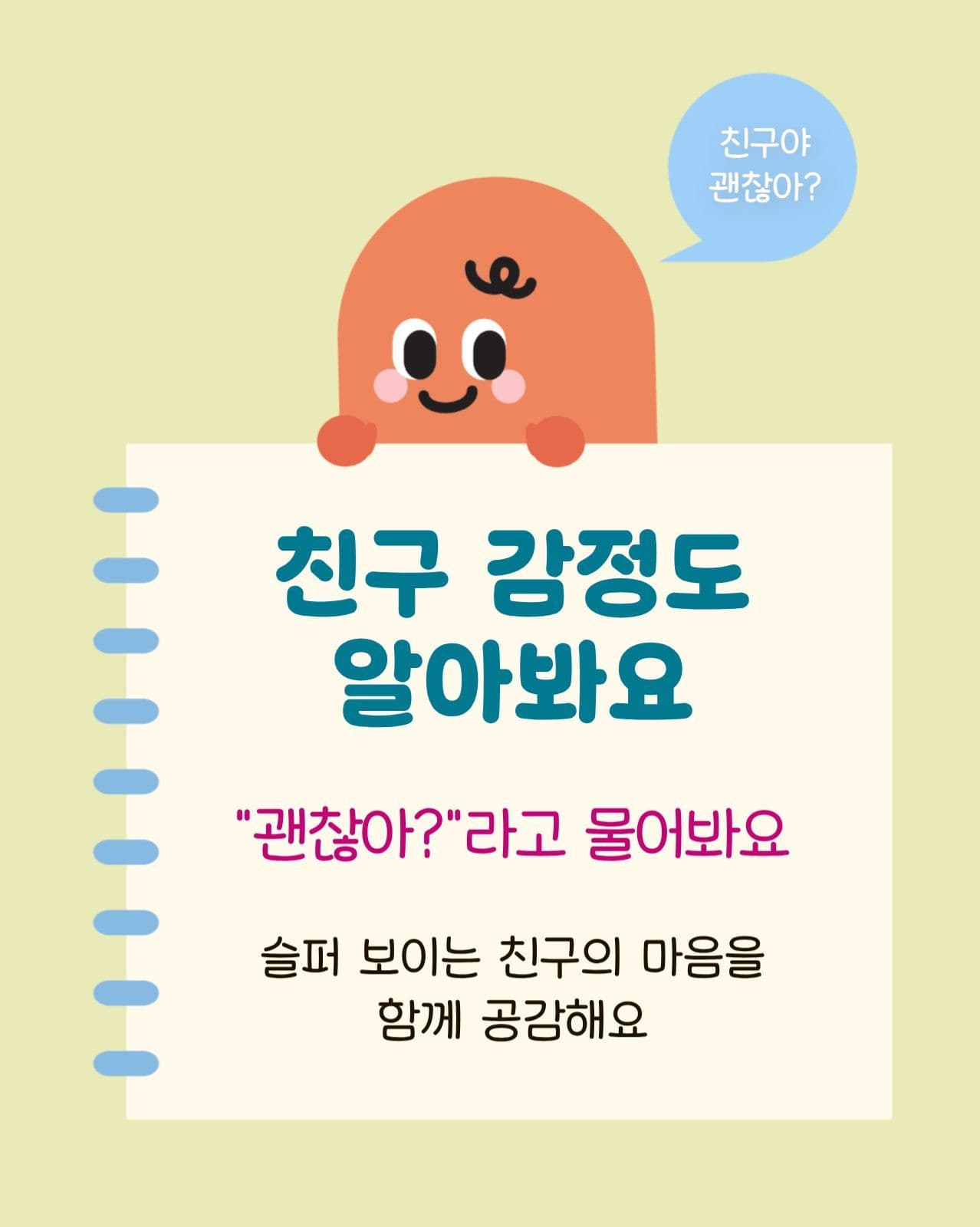 알록달록 귀여운 어린이집 수업