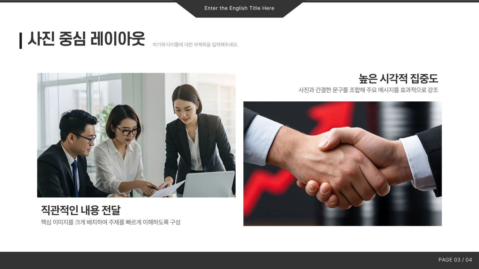 모노톤 기본 서식형 비즈니스 PPT
