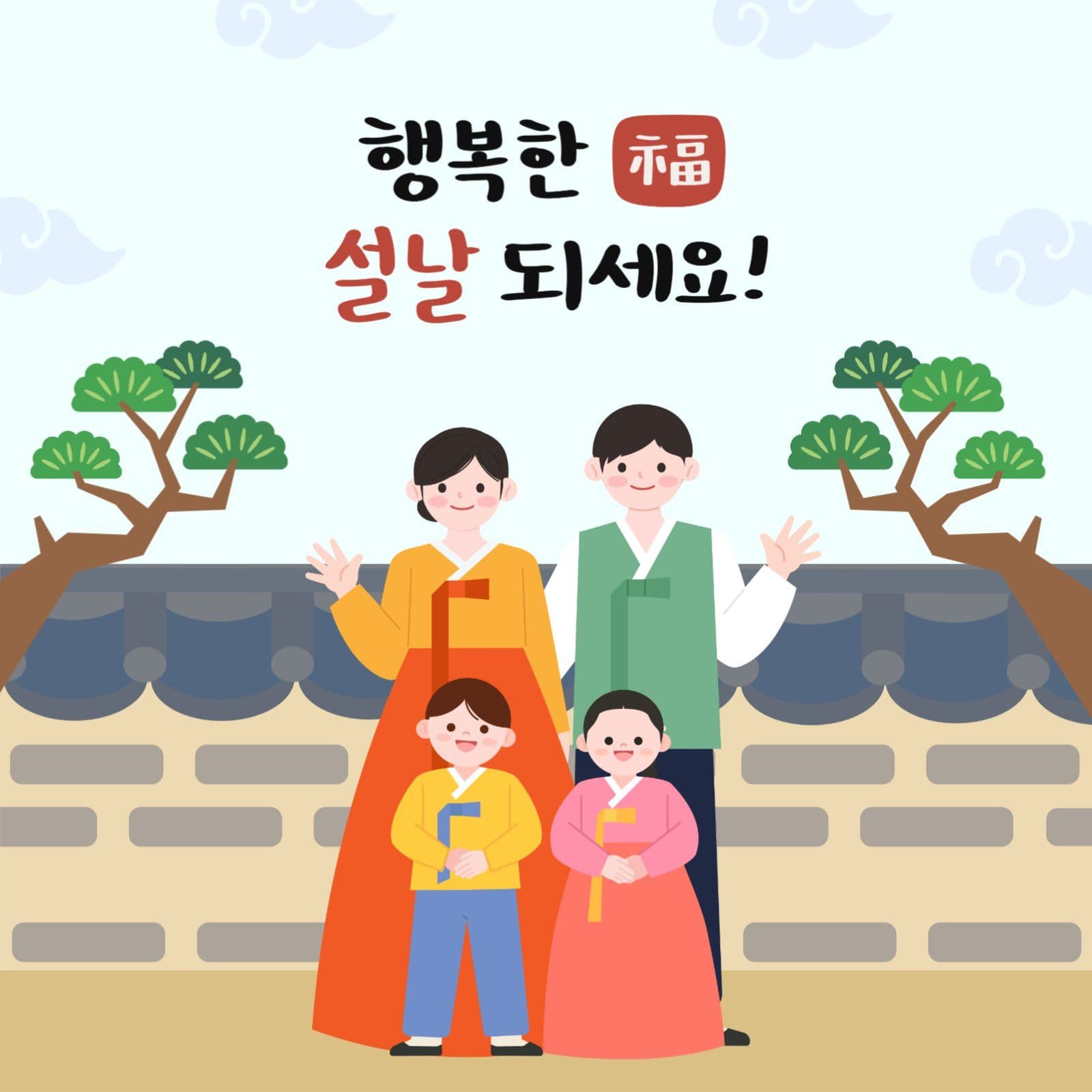 하늘색 귀여운 일러스트 새해 인사말