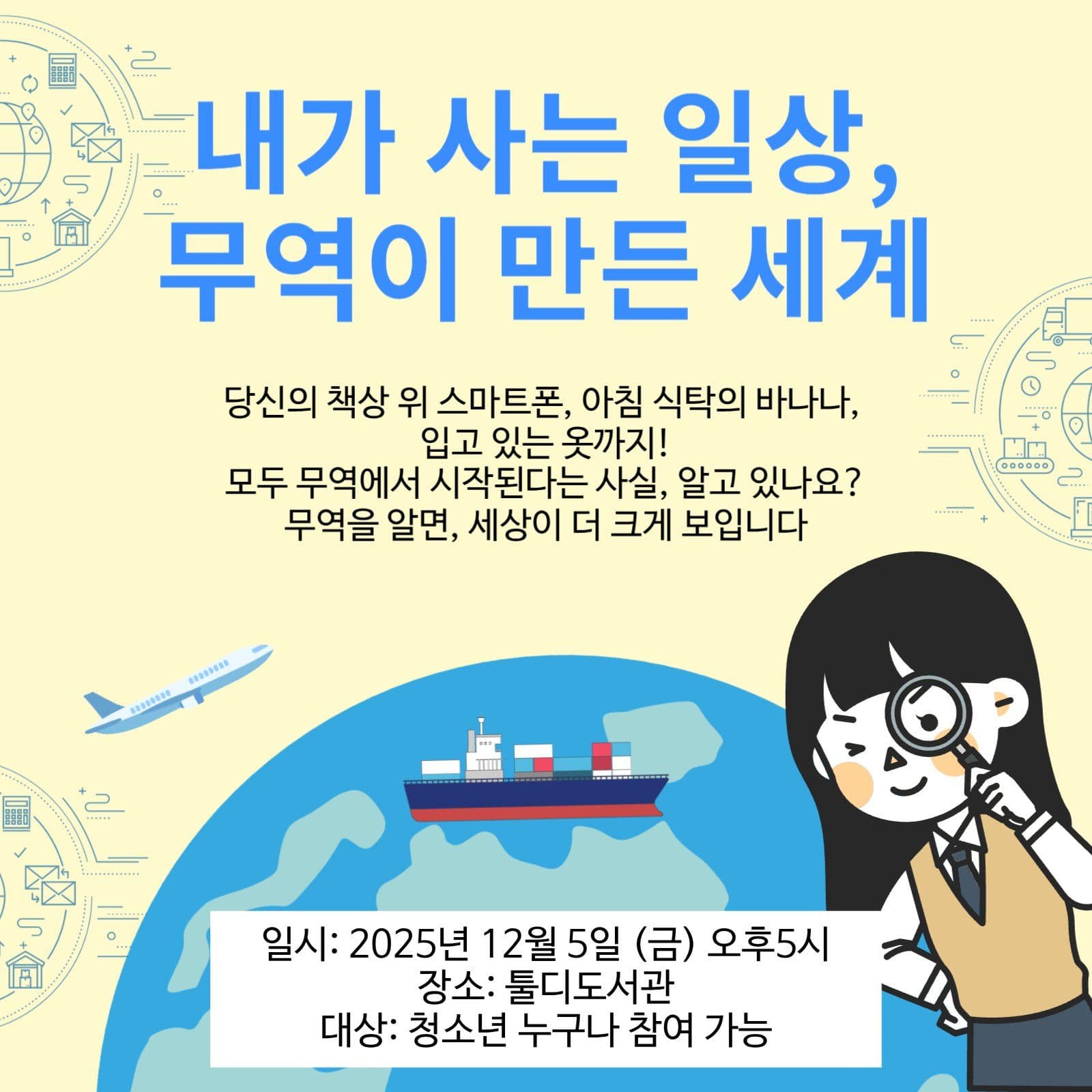 무역의날