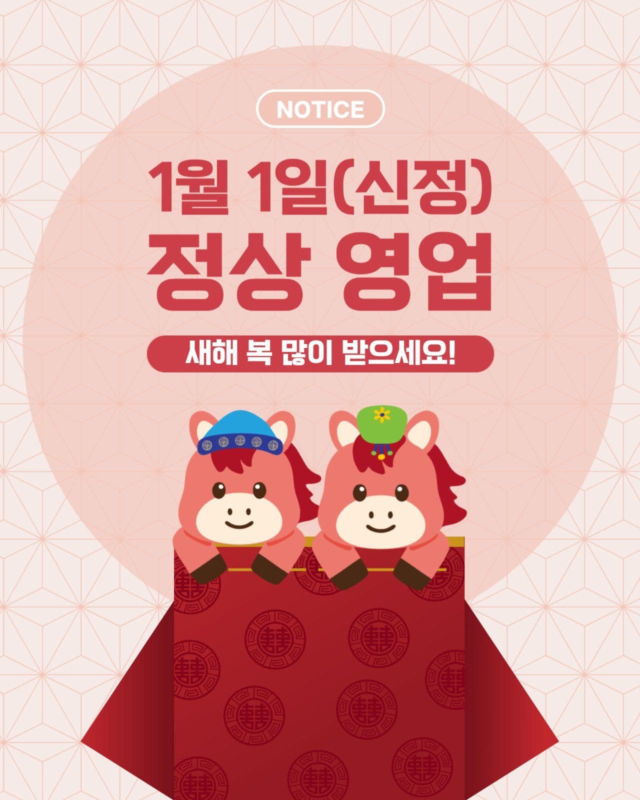 2026 영업안내